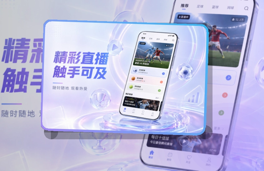 问鼎pg临近开赛APP准备,适合赛中查看直接